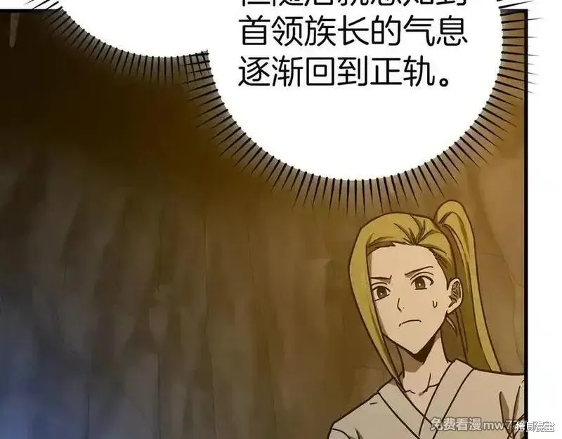圣子是什么狗屁，这是现代医学的力量,第104话,第134张
