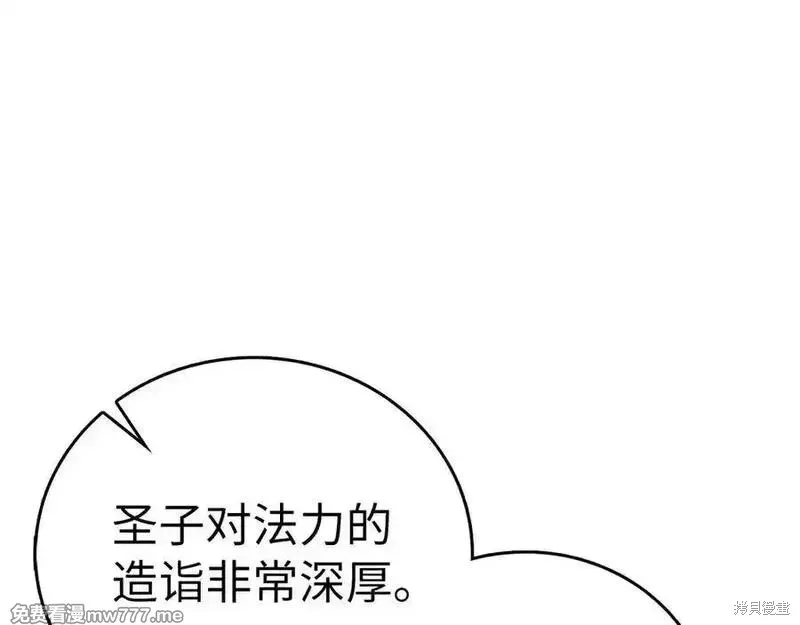 圣子是什么狗屁，这是现代医学的力量,第104话,第150张