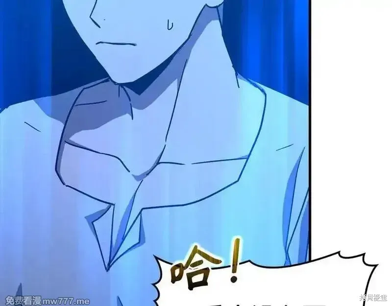 圣子是什么狗屁，这是现代医学的力量,第104话,第152张