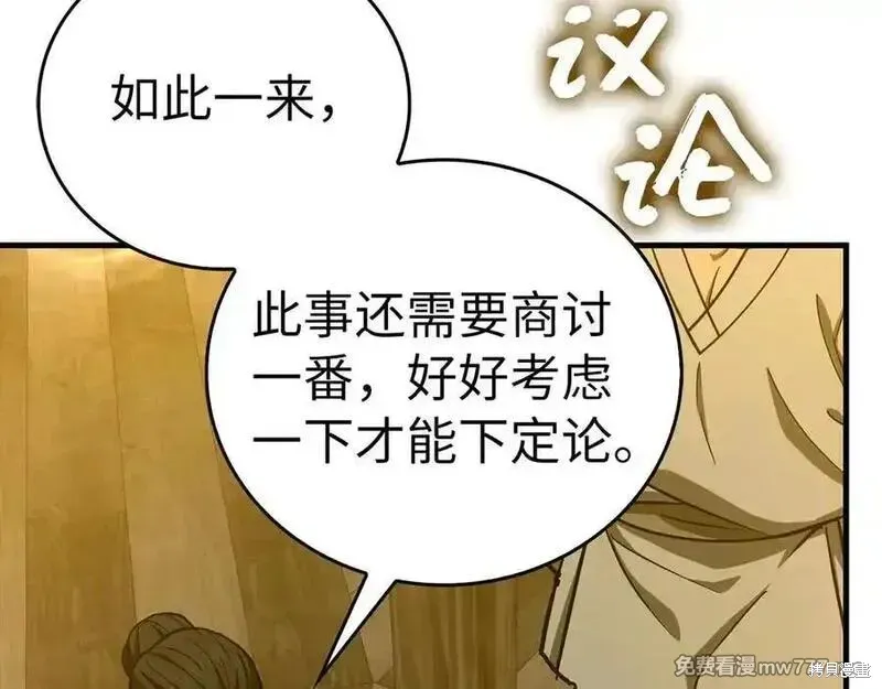 圣子是什么狗屁，这是现代医学的力量,第104话,第16张