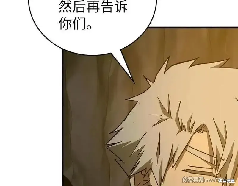 圣子是什么狗屁，这是现代医学的力量,第104话,第74张