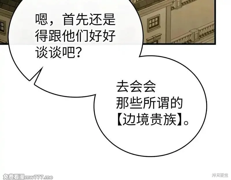 圣子是什么狗屁，这是现代医学的力量,第108话,第100张
