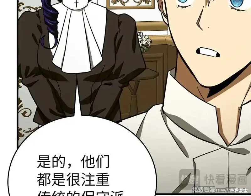 圣子是什么狗屁，这是现代医学的力量,第108话,第104张