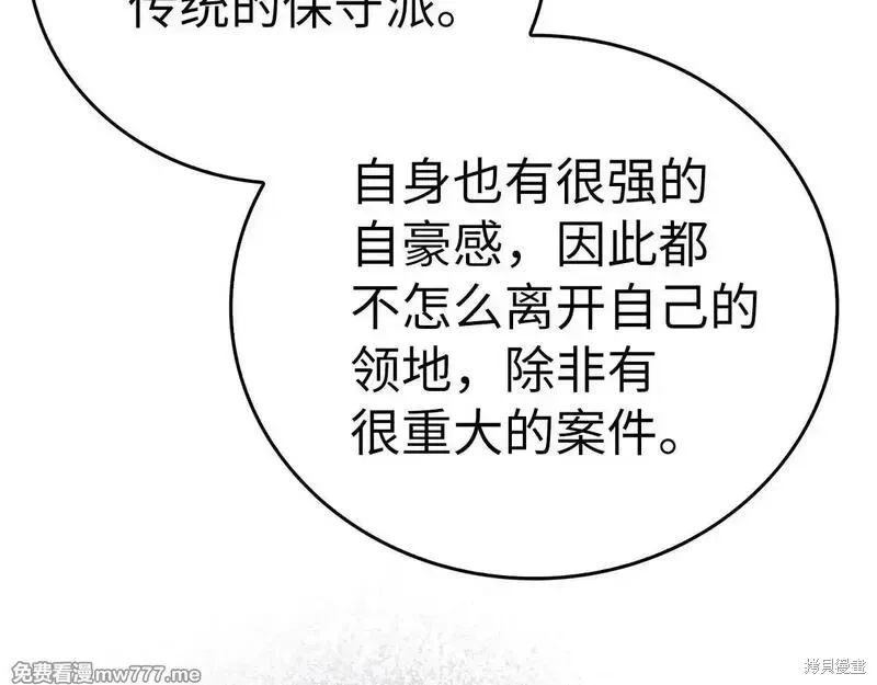 圣子是什么狗屁，这是现代医学的力量,第108话,第105张