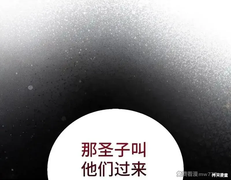 圣子是什么狗屁，这是现代医学的力量,第108话,第106张