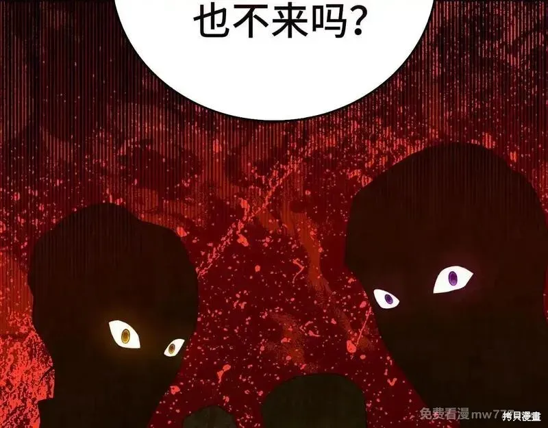 圣子是什么狗屁，这是现代医学的力量,第108话,第107张