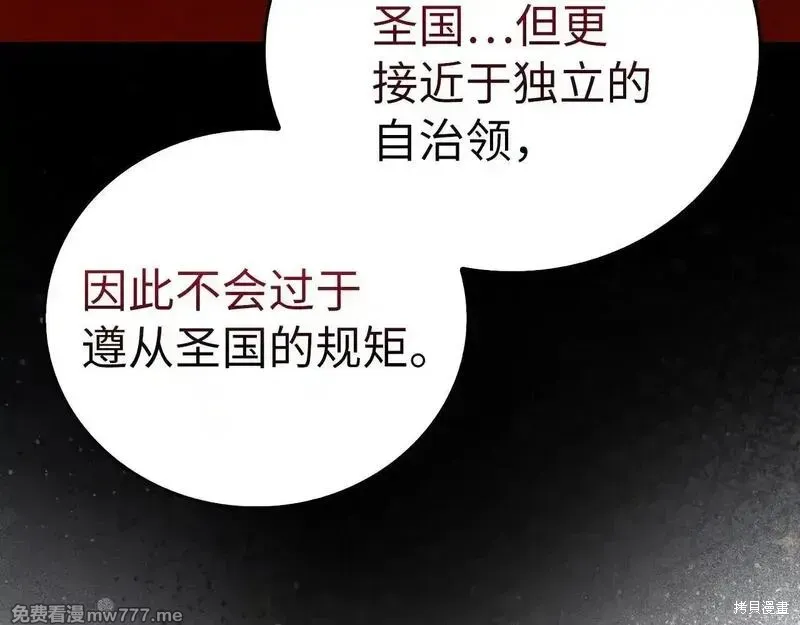 圣子是什么狗屁，这是现代医学的力量,第108话,第109张