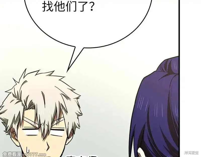 圣子是什么狗屁，这是现代医学的力量,第108话,第111张
