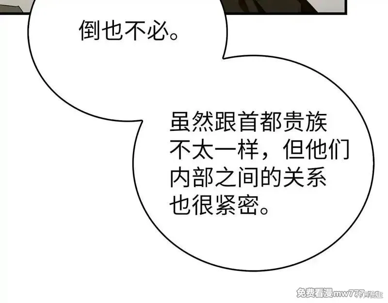 圣子是什么狗屁，这是现代医学的力量,第108话,第113张