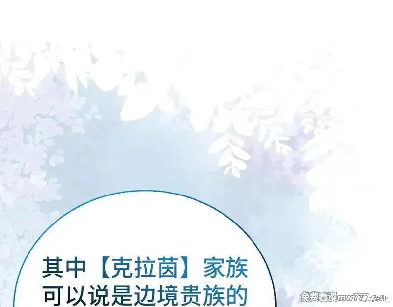 圣子是什么狗屁，这是现代医学的力量,第108话,第114张
