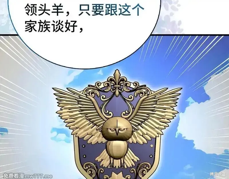 圣子是什么狗屁，这是现代医学的力量,第108话,第115张