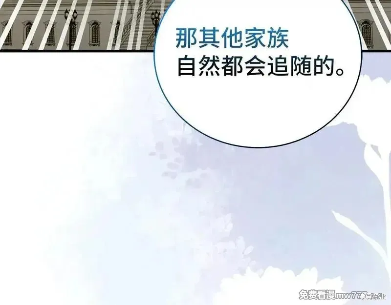 圣子是什么狗屁，这是现代医学的力量,第108话,第117张