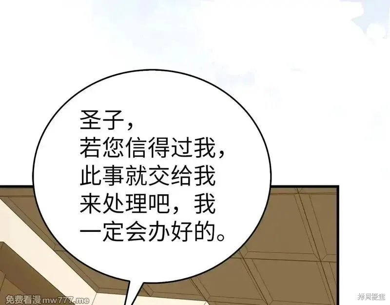 圣子是什么狗屁，这是现代医学的力量,第108话,第118张