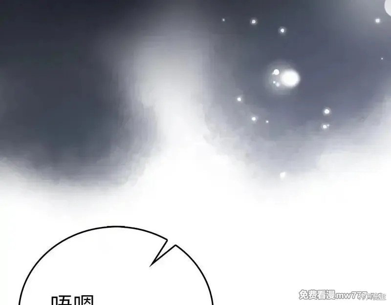 圣子是什么狗屁，这是现代医学的力量,第108话,第12张
