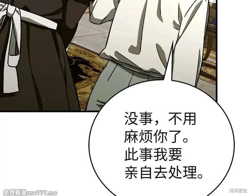 圣子是什么狗屁，这是现代医学的力量,第108话,第120张