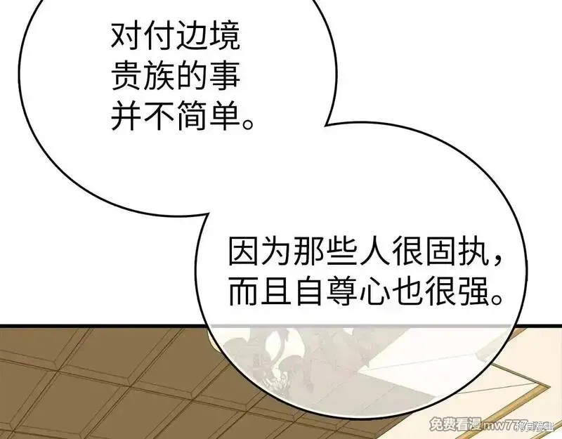 圣子是什么狗屁，这是现代医学的力量,第108话,第122张