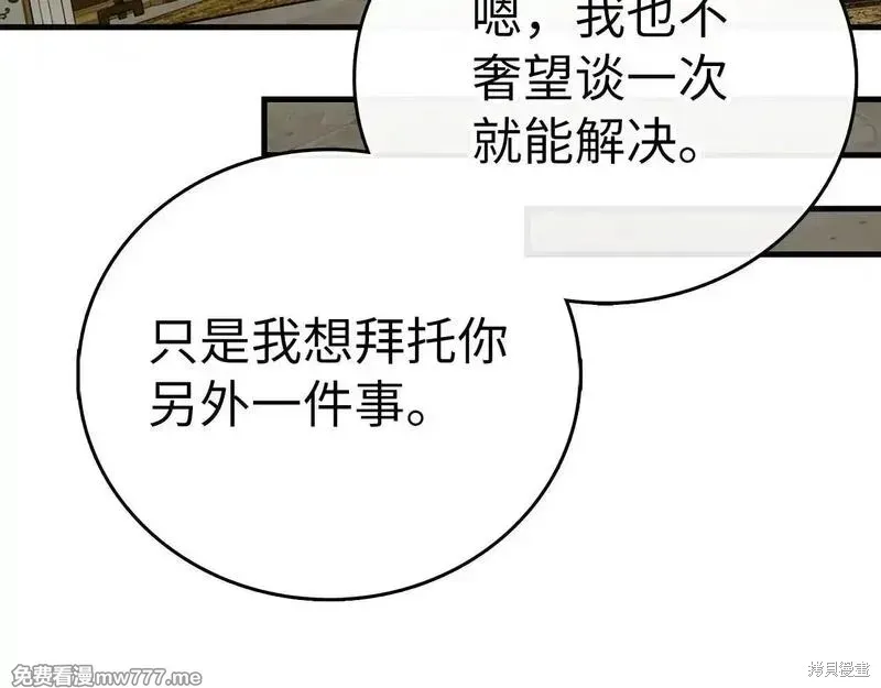 圣子是什么狗屁，这是现代医学的力量,第108话,第124张