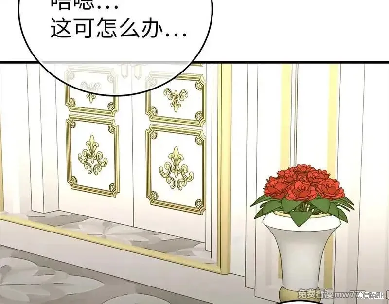 圣子是什么狗屁，这是现代医学的力量,第108话,第13张