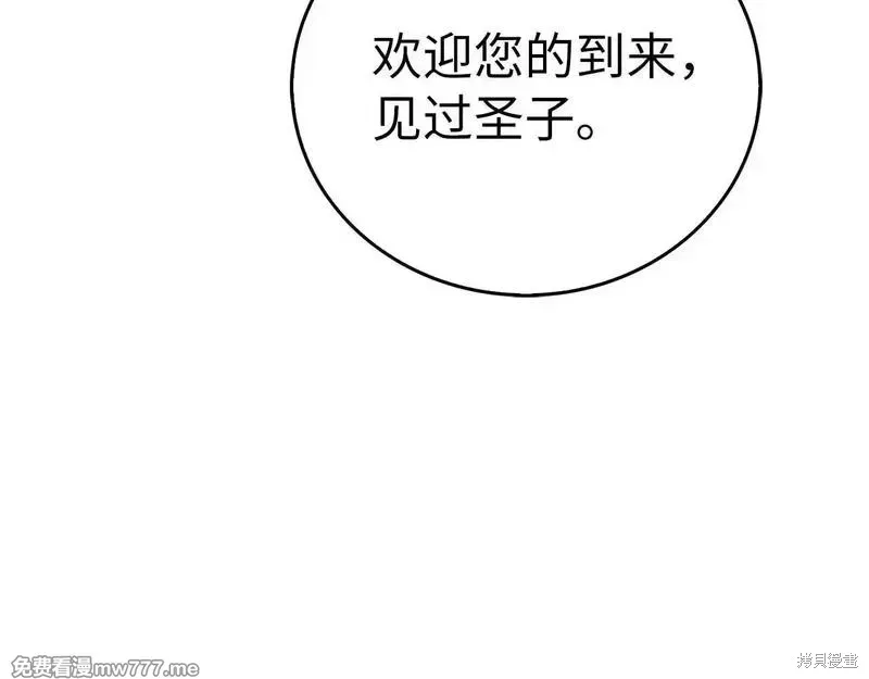 圣子是什么狗屁，这是现代医学的力量,第108话,第133张