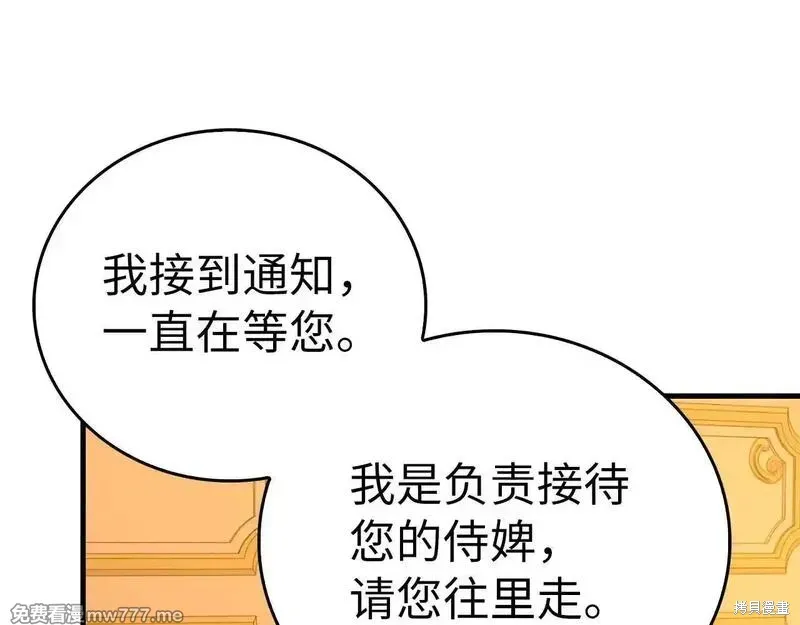 圣子是什么狗屁，这是现代医学的力量,第108话,第134张