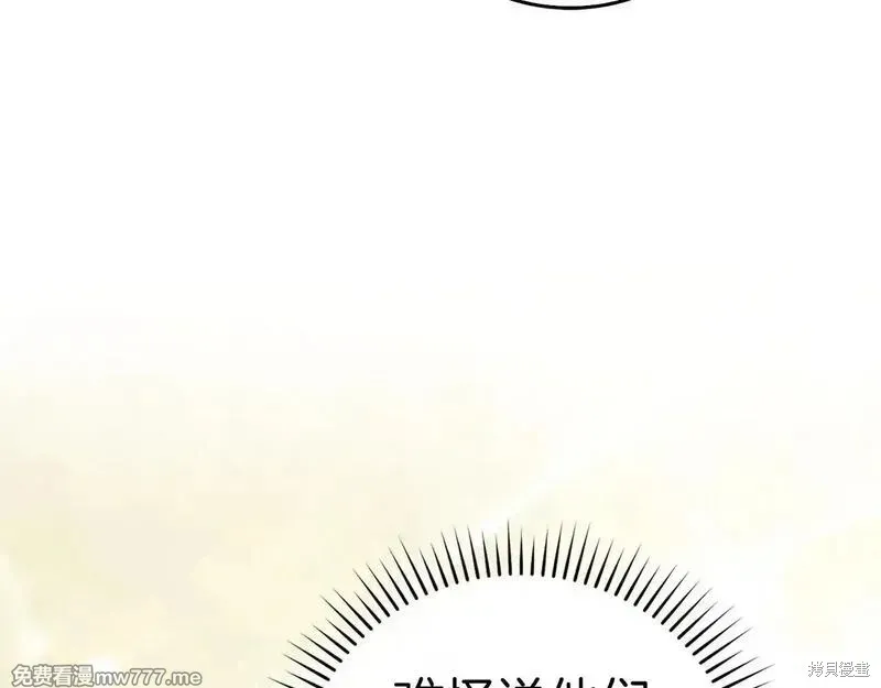 圣子是什么狗屁，这是现代医学的力量,第108话,第137张