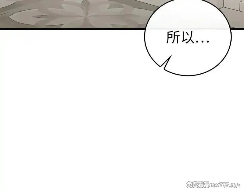 圣子是什么狗屁，这是现代医学的力量,第108话,第14张