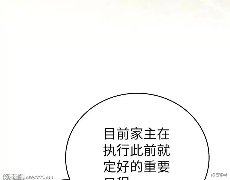 圣子是什么狗屁，这是现代医学的力量,第108话,第141张