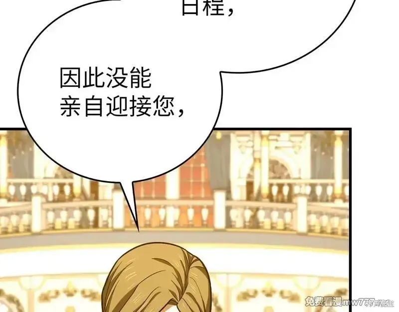 圣子是什么狗屁，这是现代医学的力量,第108话,第142张