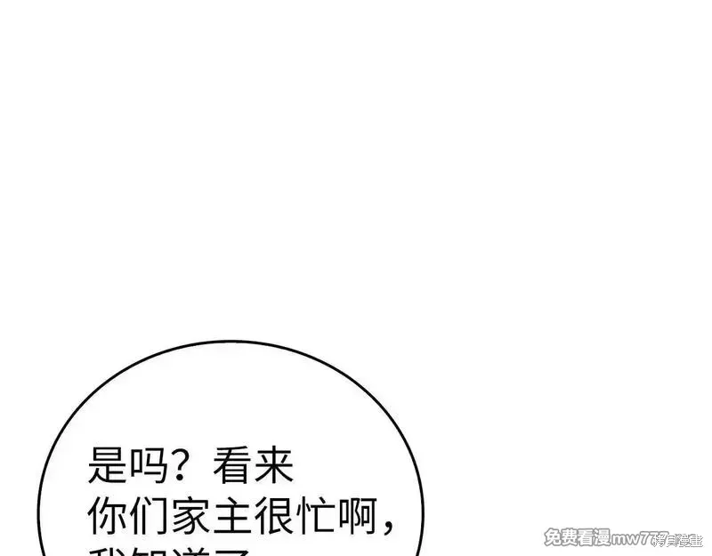 圣子是什么狗屁，这是现代医学的力量,第108话,第145张