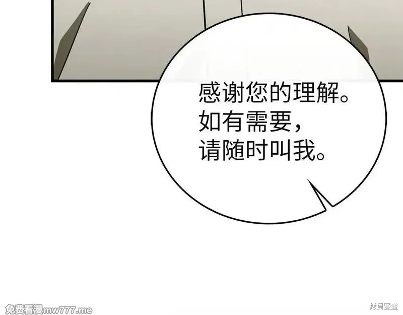 圣子是什么狗屁，这是现代医学的力量,第108话,第148张