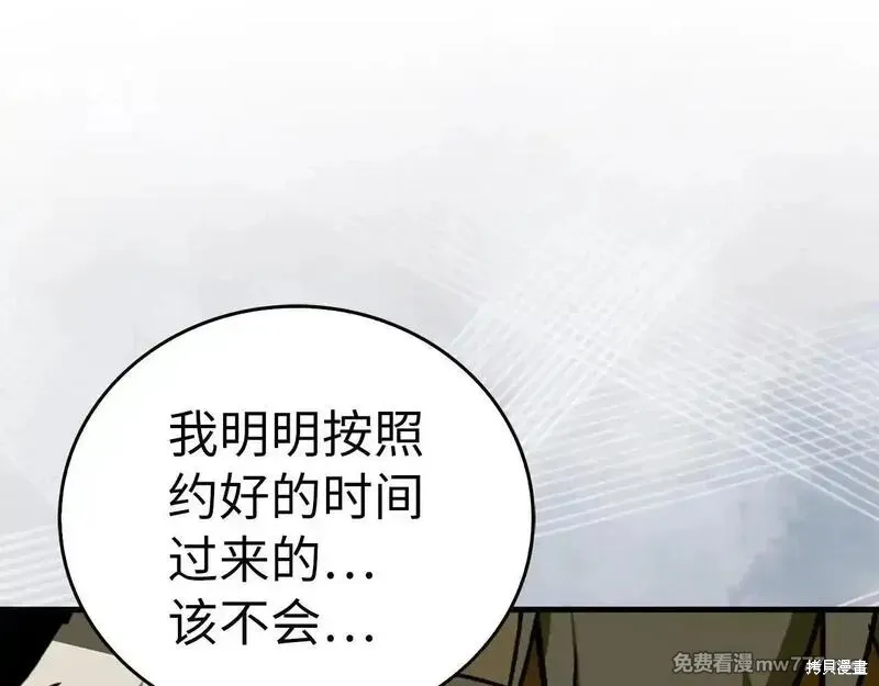 圣子是什么狗屁，这是现代医学的力量,第108话,第149张