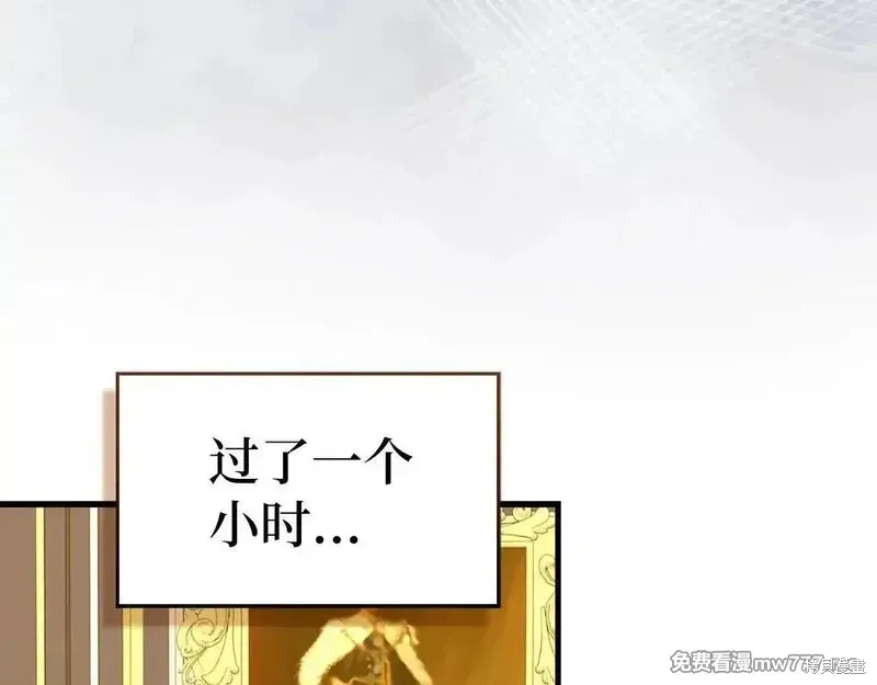 圣子是什么狗屁，这是现代医学的力量,第108话,第151张