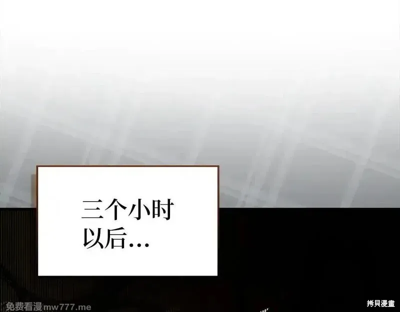 圣子是什么狗屁，这是现代医学的力量,第108话,第158张
