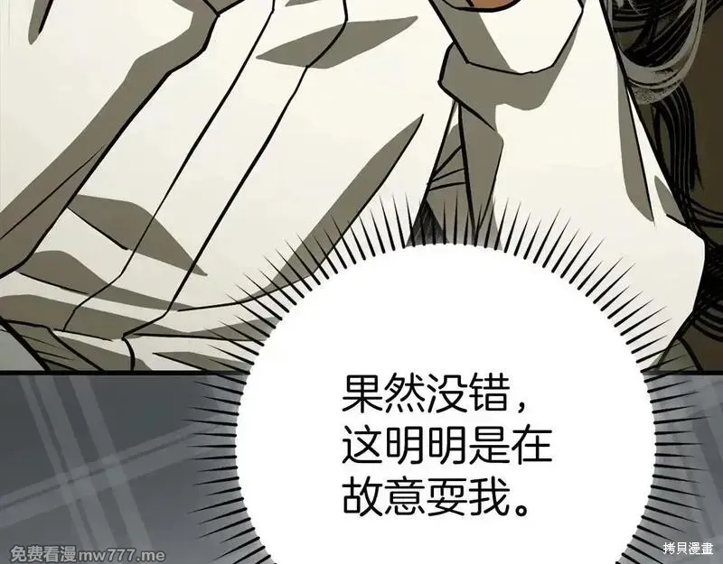 圣子是什么狗屁，这是现代医学的力量,第108话,第160张