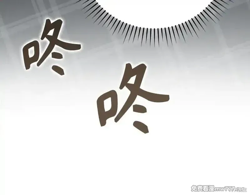 圣子是什么狗屁，这是现代医学的力量,第108话,第161张