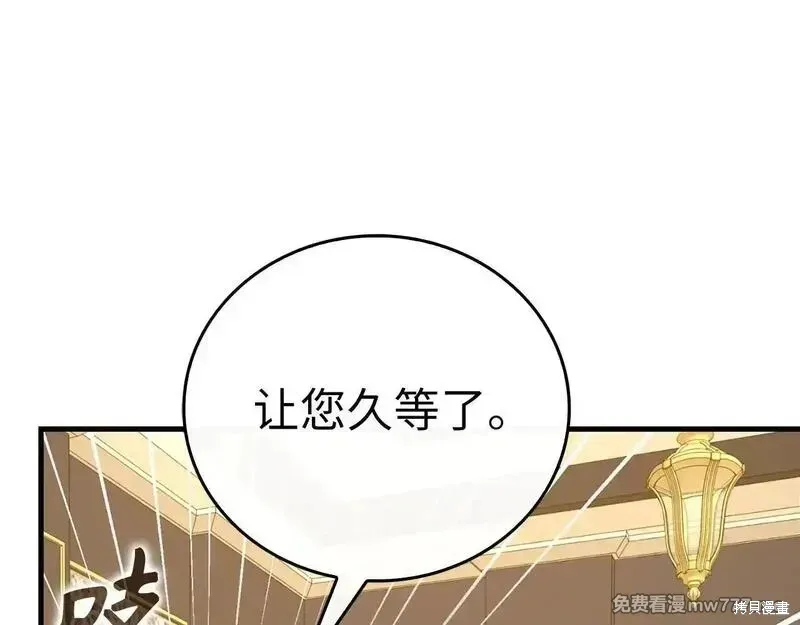 圣子是什么狗屁，这是现代医学的力量,第108话,第162张