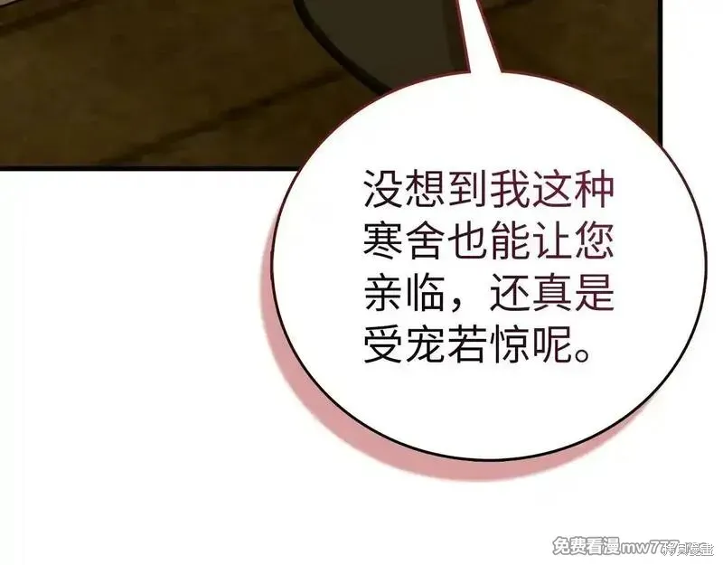 圣子是什么狗屁，这是现代医学的力量,第108话,第168张