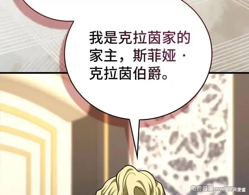 圣子是什么狗屁，这是现代医学的力量,第108话,第170张