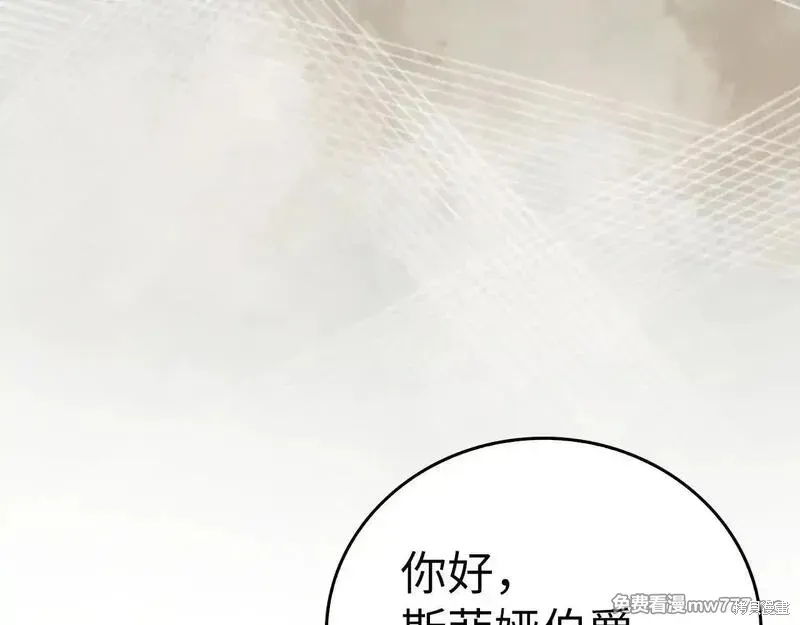 圣子是什么狗屁，这是现代医学的力量,第108话,第173张