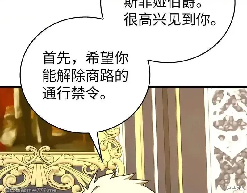 圣子是什么狗屁，这是现代医学的力量,第108话,第174张