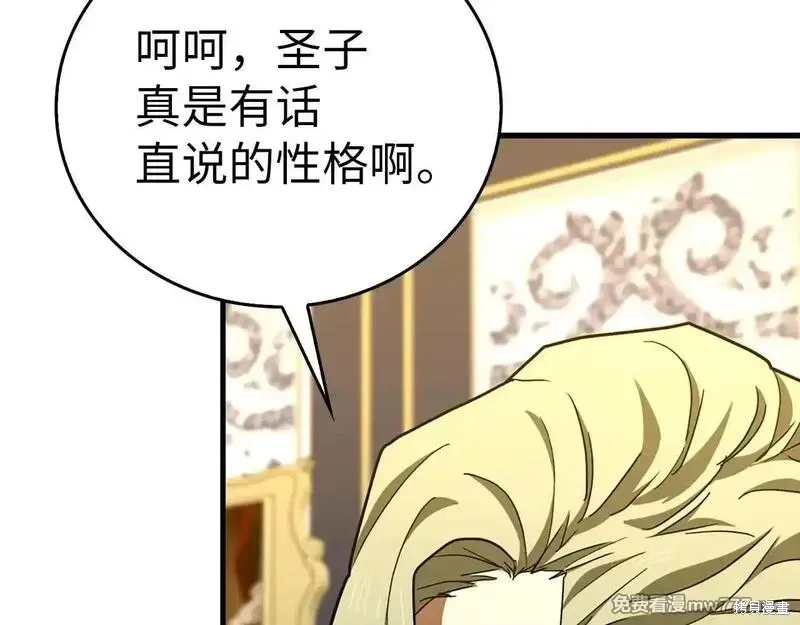 圣子是什么狗屁，这是现代医学的力量,第108话,第178张
