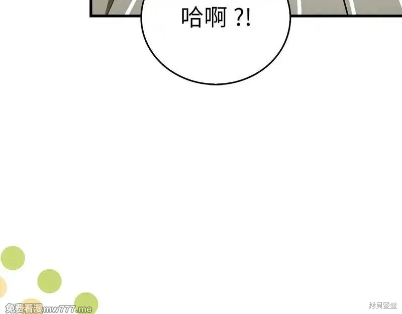 圣子是什么狗屁，这是现代医学的力量,第108话,第18张
