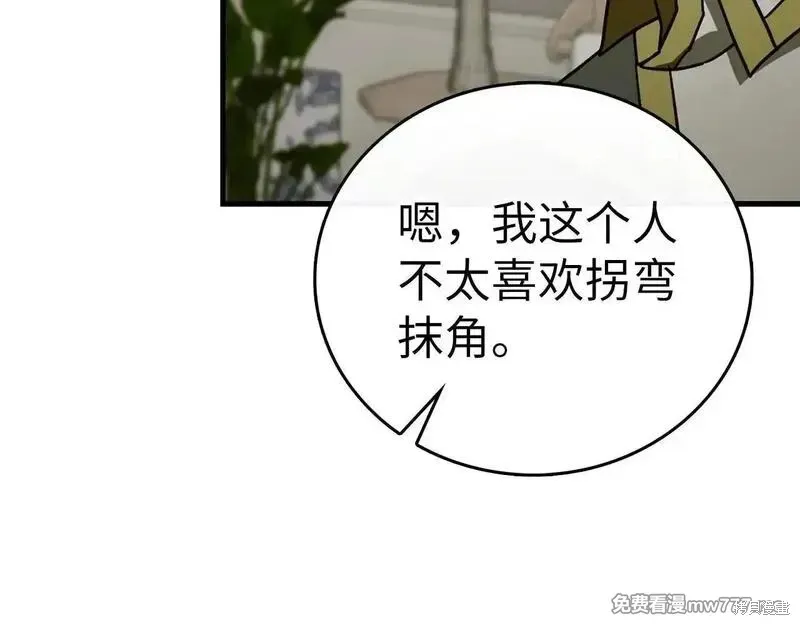 圣子是什么狗屁，这是现代医学的力量,第108话,第180张