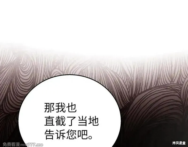 圣子是什么狗屁，这是现代医学的力量,第108话,第181张