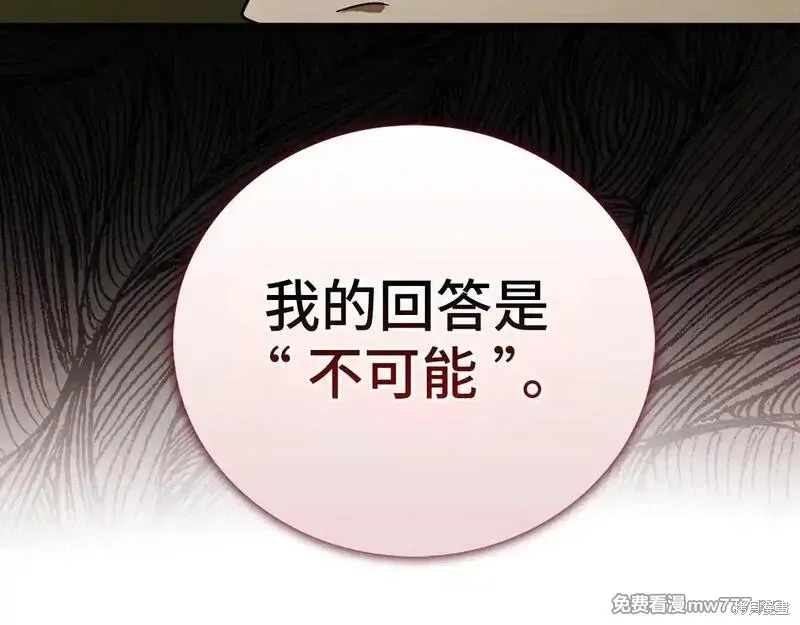 圣子是什么狗屁，这是现代医学的力量,第108话,第183张