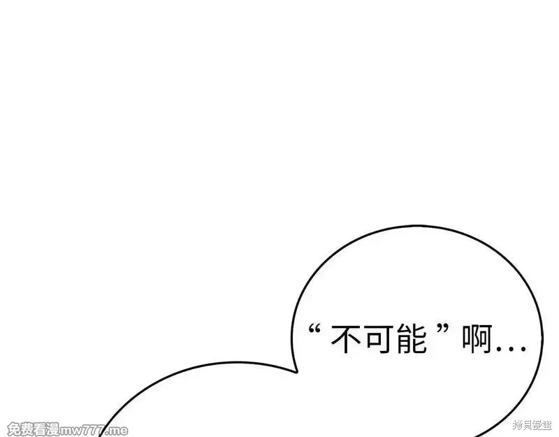 圣子是什么狗屁，这是现代医学的力量,第108话,第185张