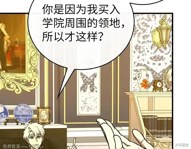 圣子是什么狗屁，这是现代医学的力量,第108话,第186张