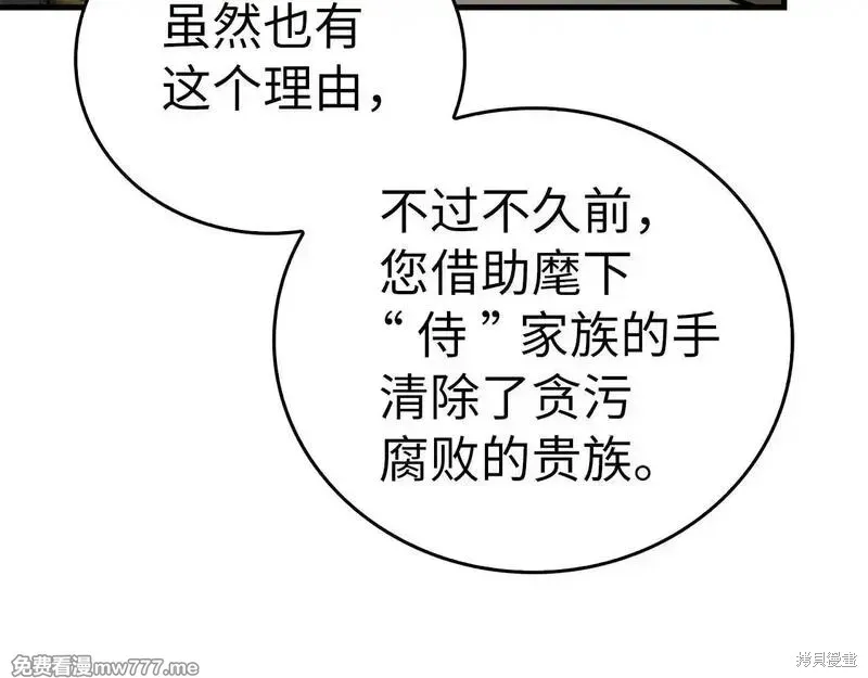 圣子是什么狗屁，这是现代医学的力量,第108话,第188张