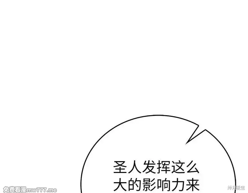 圣子是什么狗屁，这是现代医学的力量,第108话,第189张
