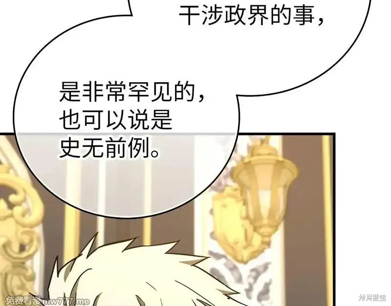 圣子是什么狗屁，这是现代医学的力量,第108话,第190张